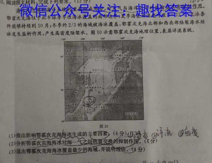 四川省德阳市高中2021级高考模拟试题地理试卷答案