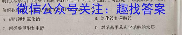 q安徽省2023-2024学年八年级（上）全程达标卷·单元达标卷（四）化学