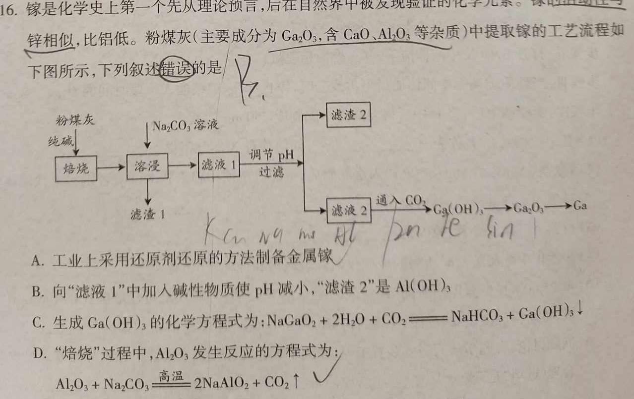 1安徽省2024届第一学期九年级12月阶段练习化学试卷答案