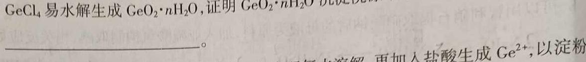 【热荐】华大新高考联盟2024届高三11月教学质量测评化学