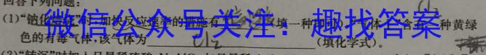 j高才博学 河北省2023-2024学年度九年级第一学期素质调研三化学试卷答案