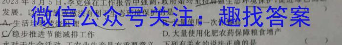 3益卷 陕西省2023~2024学年度九年级第一学期课后综合作业(三)化学试题