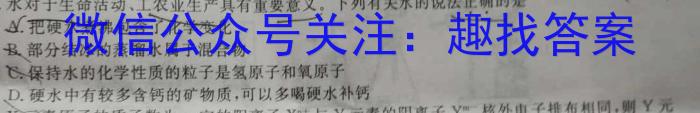 b陕西省2023-2024学年度九年级第一学期第二次阶段性作业化学