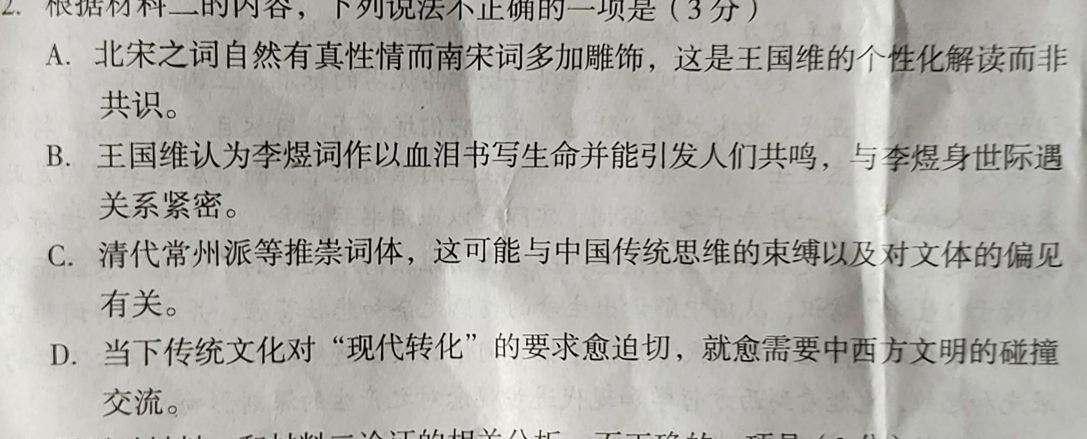 [今日更新]河南省驻马店市2023-2024学年度高一年级12月联考语文试卷答案