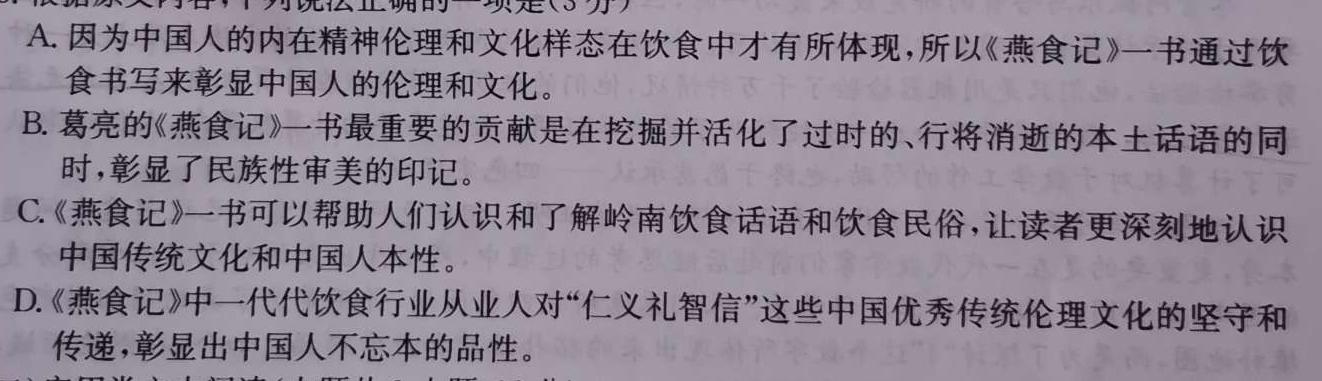 [今日更新]2024届衡水金卷先享题 调研卷(江西专版)(二)2语文试卷答案