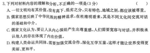 [今日更新]安徽省县中联盟2025届高二12月联考语文试卷答案