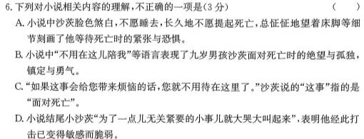 [今日更新]2023-2024学年度云学名校新高考联盟高二年级12月联考语文试卷答案