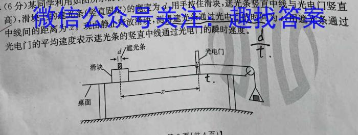 安徽省2023-2024学年度第一学期七年级学科素养练习（二）l物理