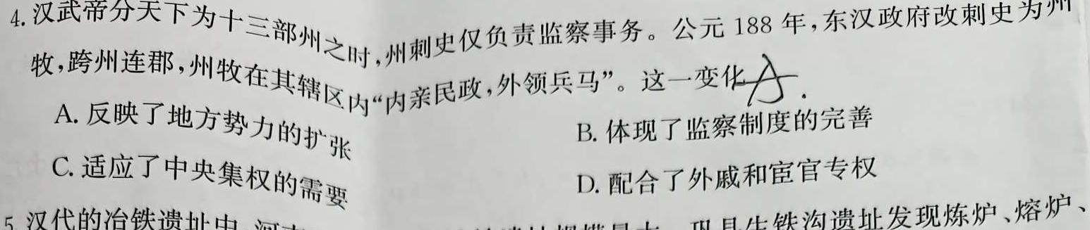 【精品】江西省新余市2023-2024年度上学期初二第二次阶段性练习思想政治