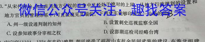 黑龙江名校联盟2024届高三模拟测试历史试卷答案