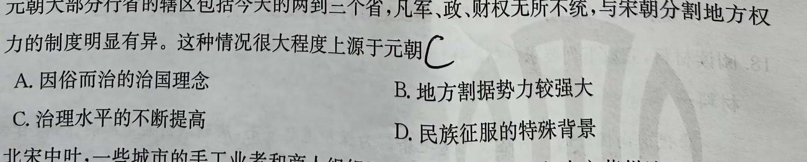 [今日更新]华大新高考联盟2024届高三11月教学质量测评历史试卷答案