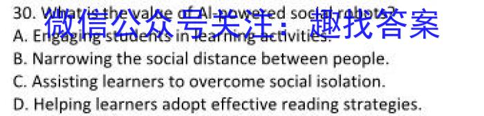 2023-2024学年云南省高三12月联考(24-199C)英语