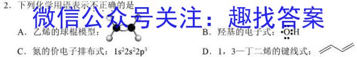 j学科网2024届高三1月模拟考试化学试卷答案
