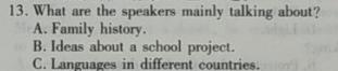 陕西省礼泉县2023-2024学年度高一第一学期中期学科素质调研 英语