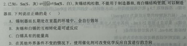 1贵州省贵阳第一中学2024届高考适应性月考卷(三)(白黑黑白黑黑白)化学试卷答案