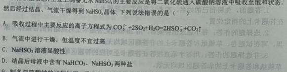 【热荐】辽宁省2023~2024学年度上学期高二12月联考试卷(242342D)化学