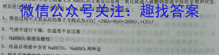 jNT2023-2024学年第一学期12月高三阶段测试卷化学试卷答案