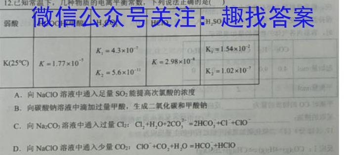 f2023-2024学年度高中同步月考测试卷（三）新教材·高一化学