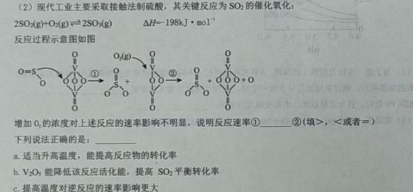 12023-2024辽宁省高二试卷12月联考(24-LN05B)化学试卷答案