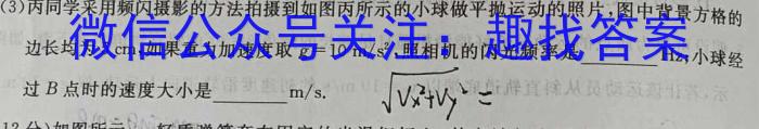 陕西省2023-2024学年度九年级第一学期第二次阶段性作业（版本不详）h物理