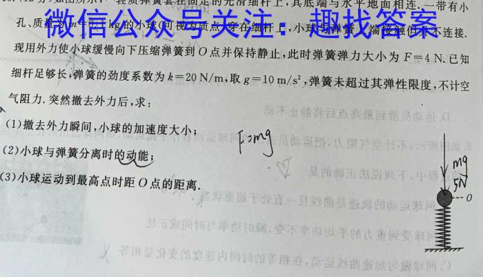 河北省思博教育2023-2024学年八年级第一学期第三次学情评估物理`