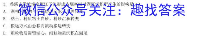 河南省2023-2024学年七年级第二学期期中教学质量检测地理试卷答案