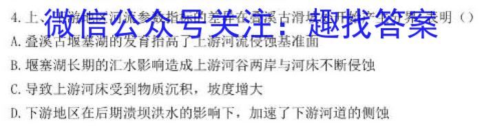 山西省2024年中考模拟示范卷（八）地理试卷答案