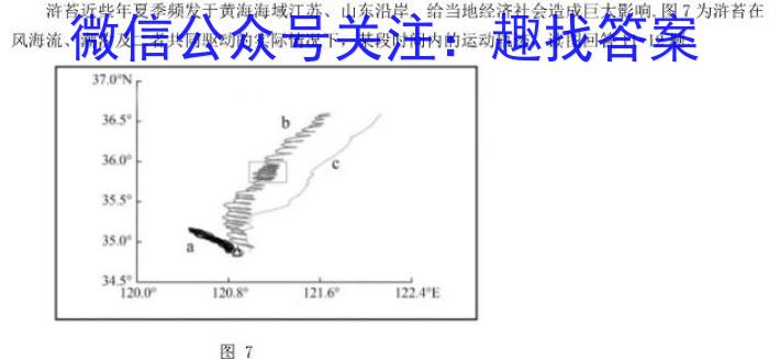 上进联考 上饶市2024届高三六校第二次联合考试地理试卷答案