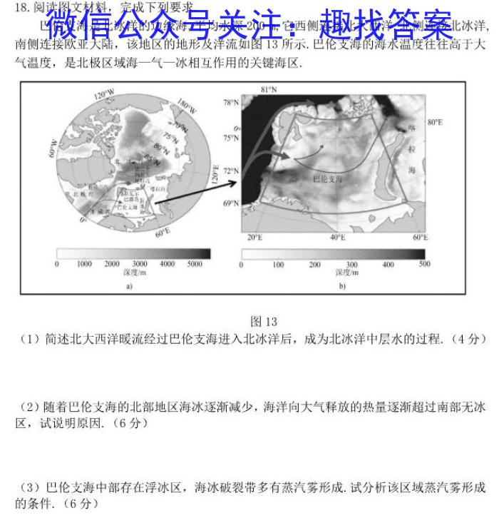 广西钦州市2024年春季学期高二期末教学质量监测&政治