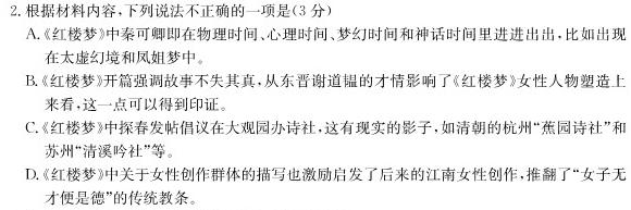 [今日更新]天一大联考2024届高考全真模拟卷(新高考)(湖南专版)(二)语文试卷答案