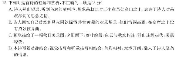 [今日更新]衡水金卷先享题调研卷2024答案新高考(二)语文试卷答案