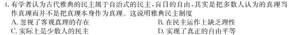 湖北省2024届高三湖北十一校第一次联考历史