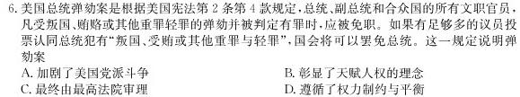 安徽省2023-2024学年度高一上学期期中考试(24023A)思想政治部分