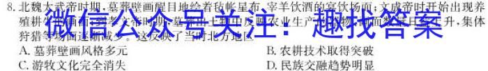 高考必刷卷 2024年全国高考名校名师联席名制(新高考)信息卷(一)历史