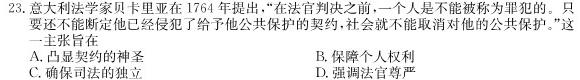 [今日更新]江西省2024届九年级12月月考（三）历史试卷答案