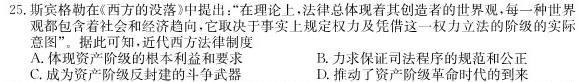 【精品】山东高中名校2021级高三百校联合考试思想政治