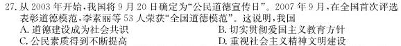 [今日更新]2023年秋季河南省高一第四次联考(24-227A)历史试卷答案