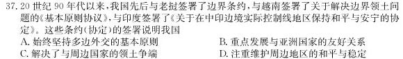 内蒙古2023-2024学年高一年级上学期11月联考历史