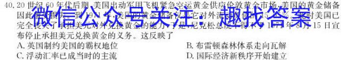 衡水金卷先享题分科综合卷2024全国卷&政治