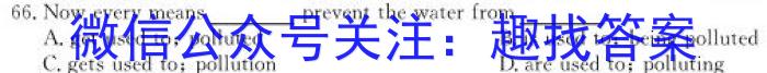 铭师文化 2023~2024学年安徽县中联盟高三12月联考英语试卷答案