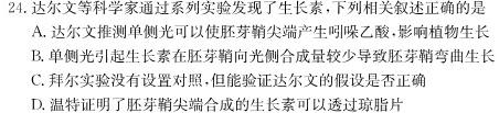 河北省沧州市2023-2024学年度九年级第一学期期中教学质量评估生物学部分