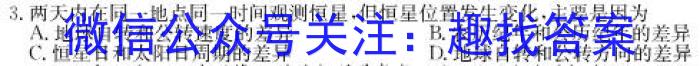 福建省2024年中考试题猜想(FJ)地理试卷答案