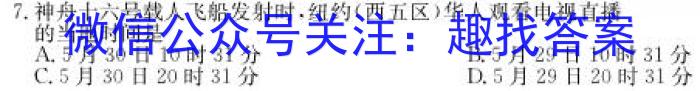 江西省2024届七年级第六次月考期中考试（长）&政治