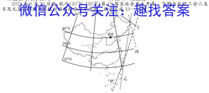 [今日更新]2024年衡水名师原创高考提分冲刺卷(一)1地理h