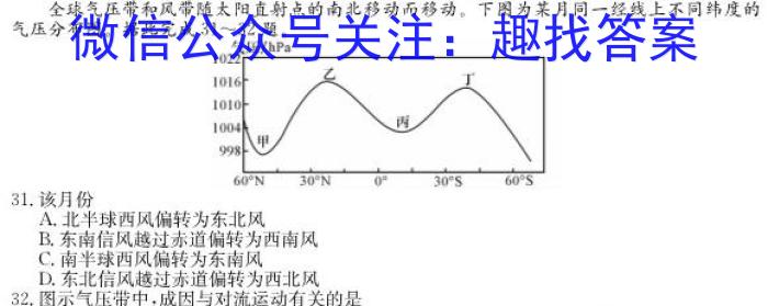 [今日更新]江西省2024年初中学业水平考试模拟(八)地理h