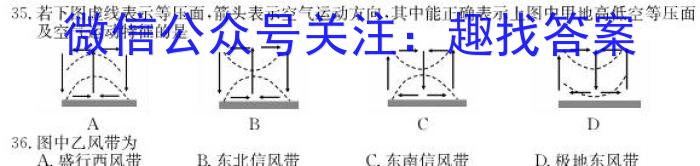 [今日更新]全国大联考 2024届高三第五次联考 5LK地理h