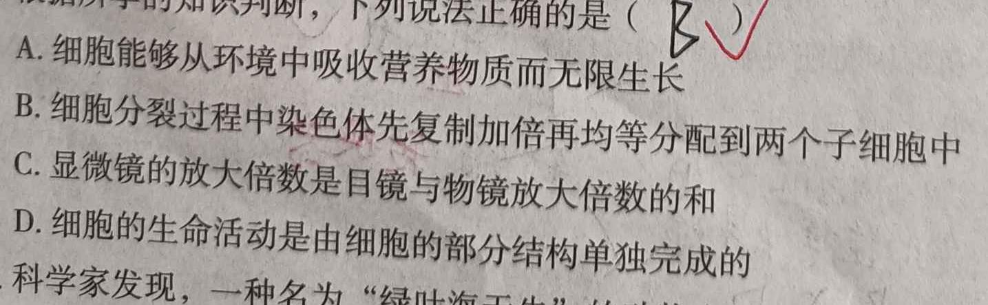 江西省上饶市民校考试联盟2023-2024年度上学期阶段测试（高三）生物