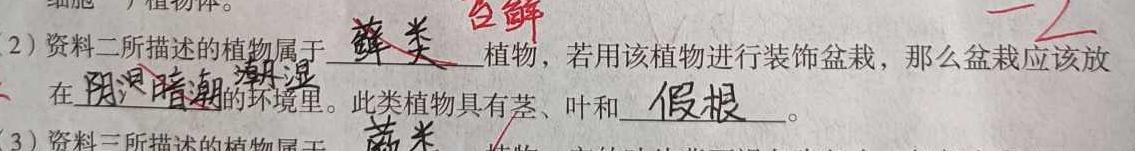 耀正文化 2024届名校名师测评卷(三)生物