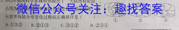 2024年陕西省初中学业水平考试信息卷(A)地理试卷答案