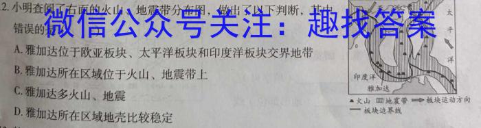 2024年广西初中学业水平模拟考试(24-CZ191c)地理试卷答案